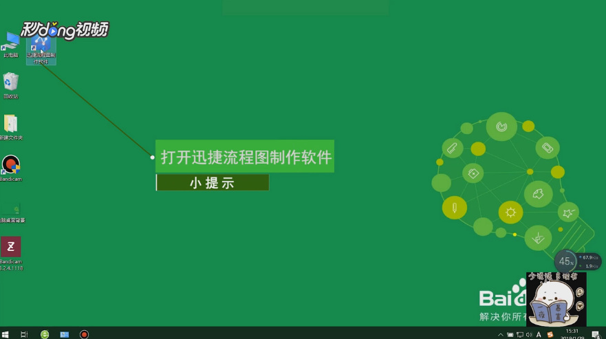 流程图怎么制作