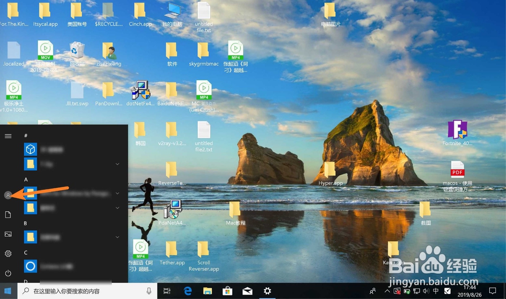 windows10怎么查看当前用户名