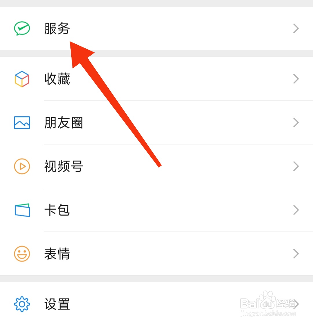 如何在微信中绑定银行卡