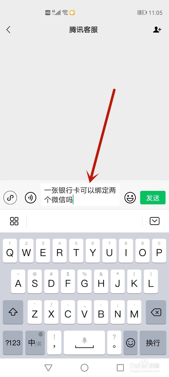 一张银行卡可以绑两个微信吗