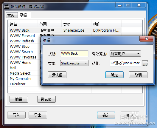 笔记本快捷键那些事