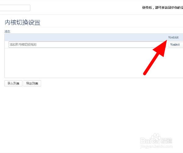 360浏览器极速模式如何设置