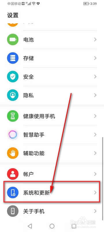 荣耀畅玩20用户体验改进计划怎么加入与退出