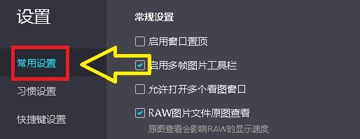 如何设置爱奇艺看图允许打开多个看图窗口