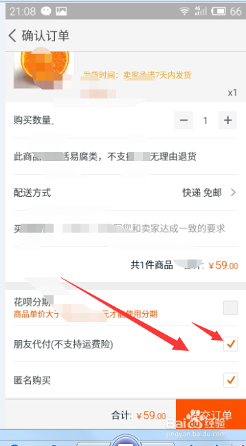 淘宝购物如何让别人帮忙付款？