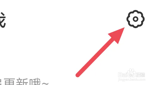 漫漫漫画APP如何进行注销账号操作