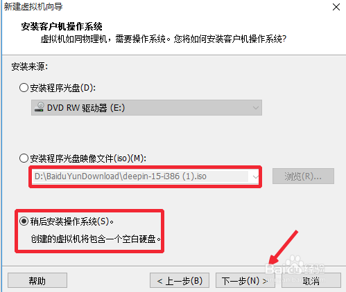 VMware（虚拟机） 12版怎么安装深度linux系统