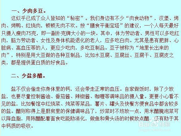 长生之道：[7]长寿乘法表：九多九少