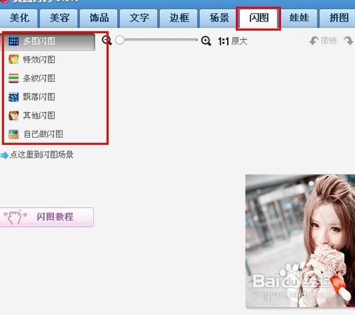 qq动态头像怎么制作