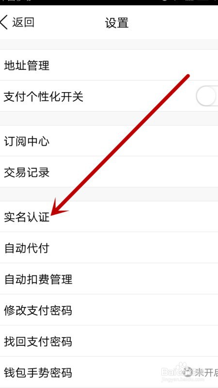 QQ实名注册的身份证如何更改？