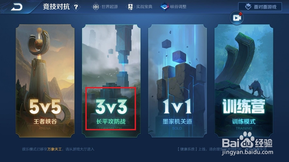 王者荣耀怎么参加战队任务