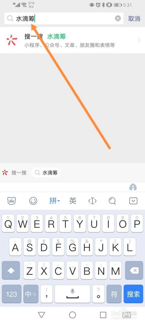水滴筹捐款怎么查询我的捐款信息