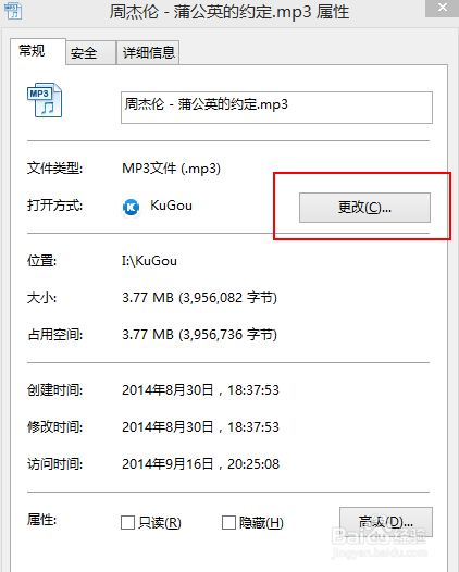 歌曲的图标都变了,怎么办