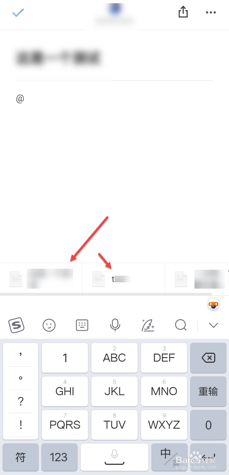 石墨文档怎么打开链接