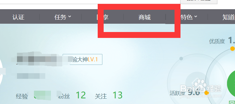 百度经验如何兑换礼品