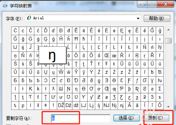 特殊字符怎么打输入法
