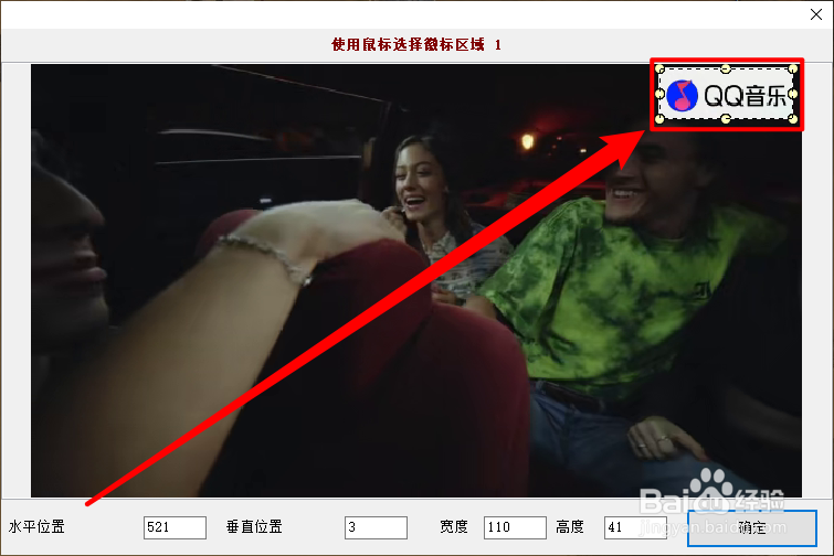 什么软件可以去视频水印