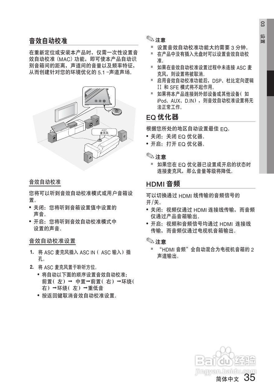 三星HT-C7500W家庭影院使用说明书:[2]