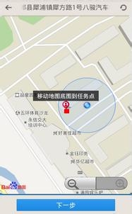 百度众测地图微任务新手攻略