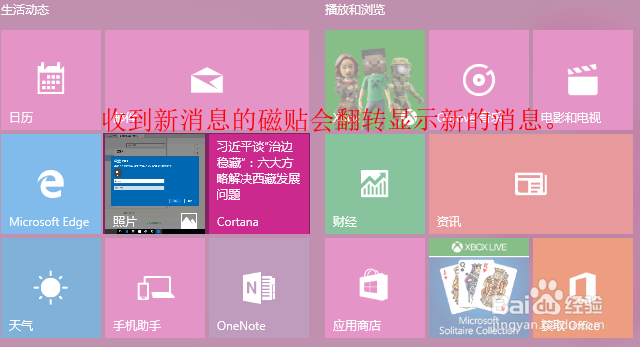 从 Win7 升级的用户怎样快速适应 Windows 10