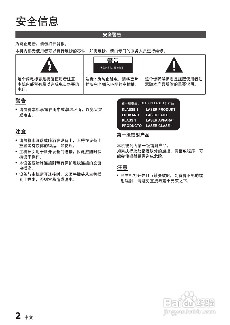 三星HT-C750W家庭影院使用说明书:[1]
