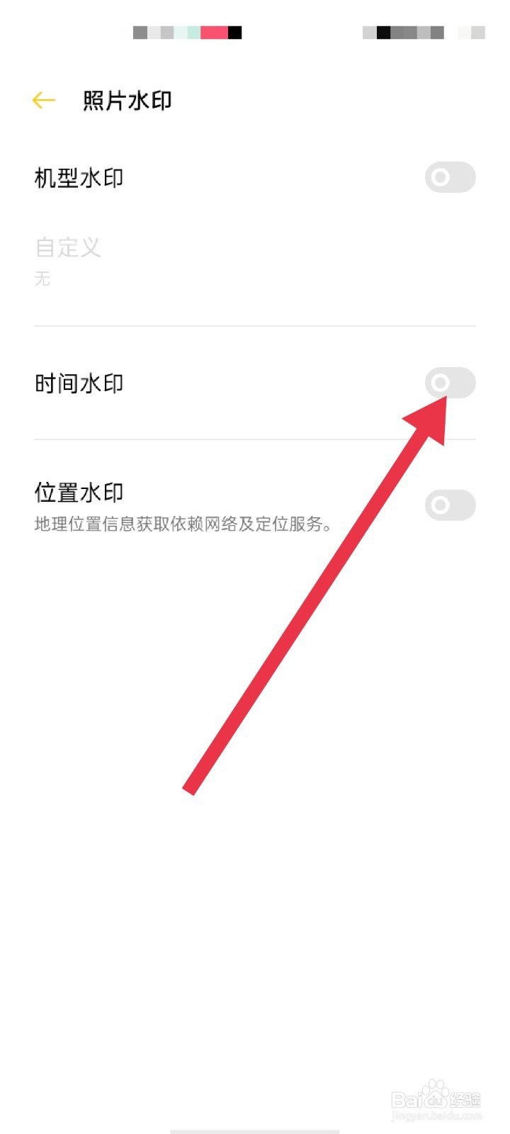 OPPO手机拍照时怎么开启时间水印