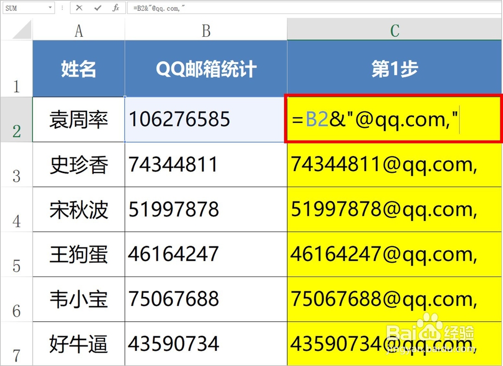Excel多个单元格内容合并到一个单元格