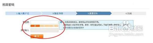 淘宝帐号密码忘记了怎么找回