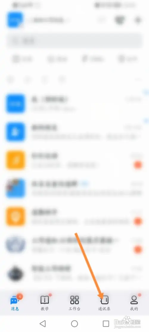 怎么操作钉钉小班课