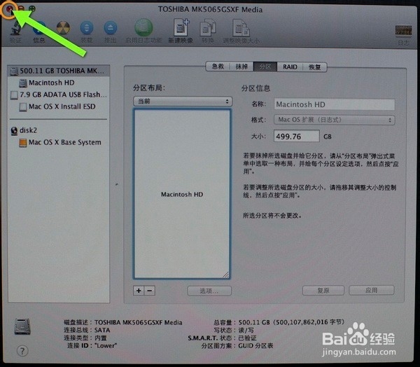 教你如何制作OS X启动U盘与使用U盘安装系统