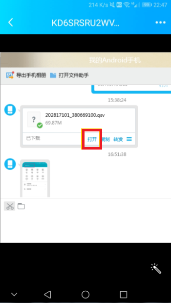 怎么将手机上爱奇艺缓存的视频导入到电脑上