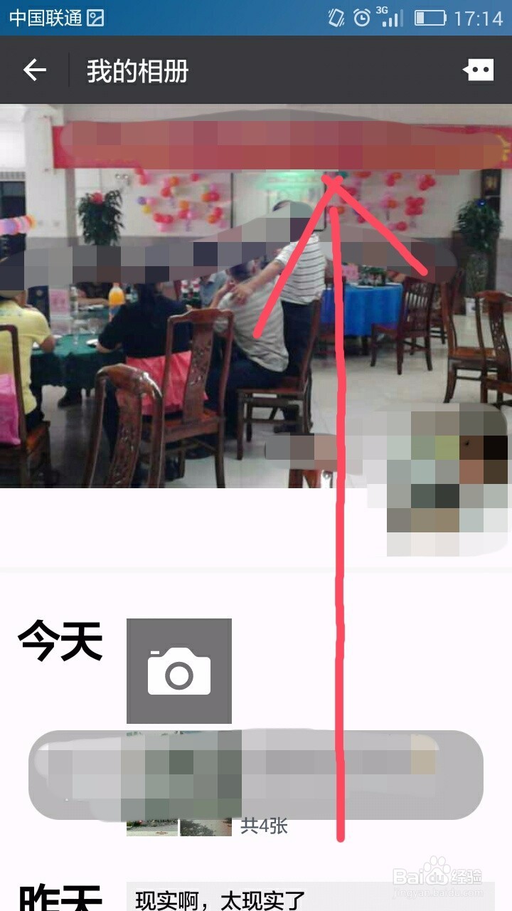 如何删除曾发过的微信说说