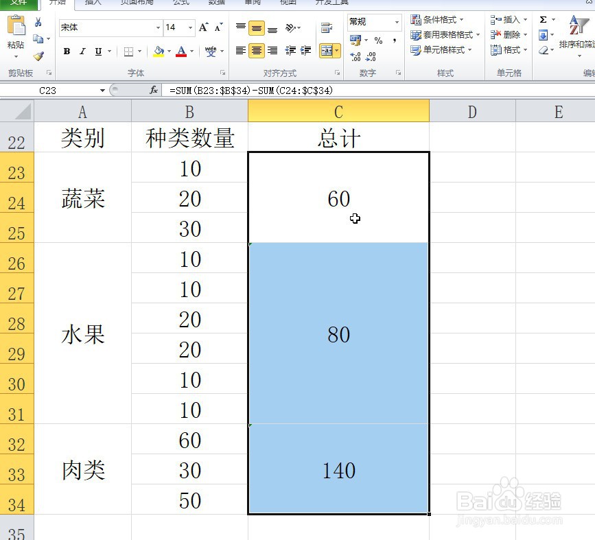 excel中的合并单元格怎样求和