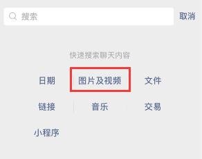 如何批量收藏和微信好友聊天中的几张图片？