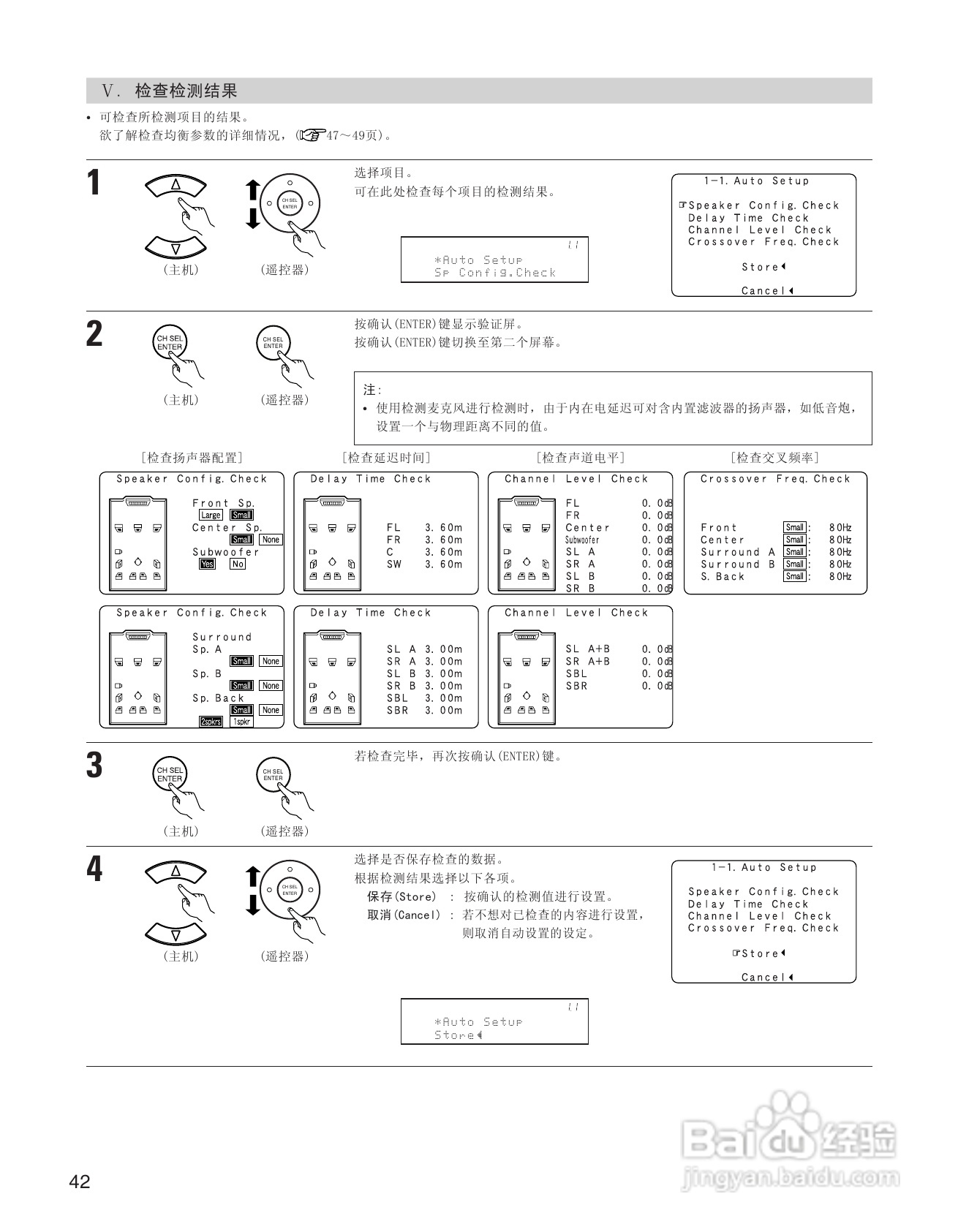 天龙AVC-A11XV 环绕音效扩大机说明书:[3]