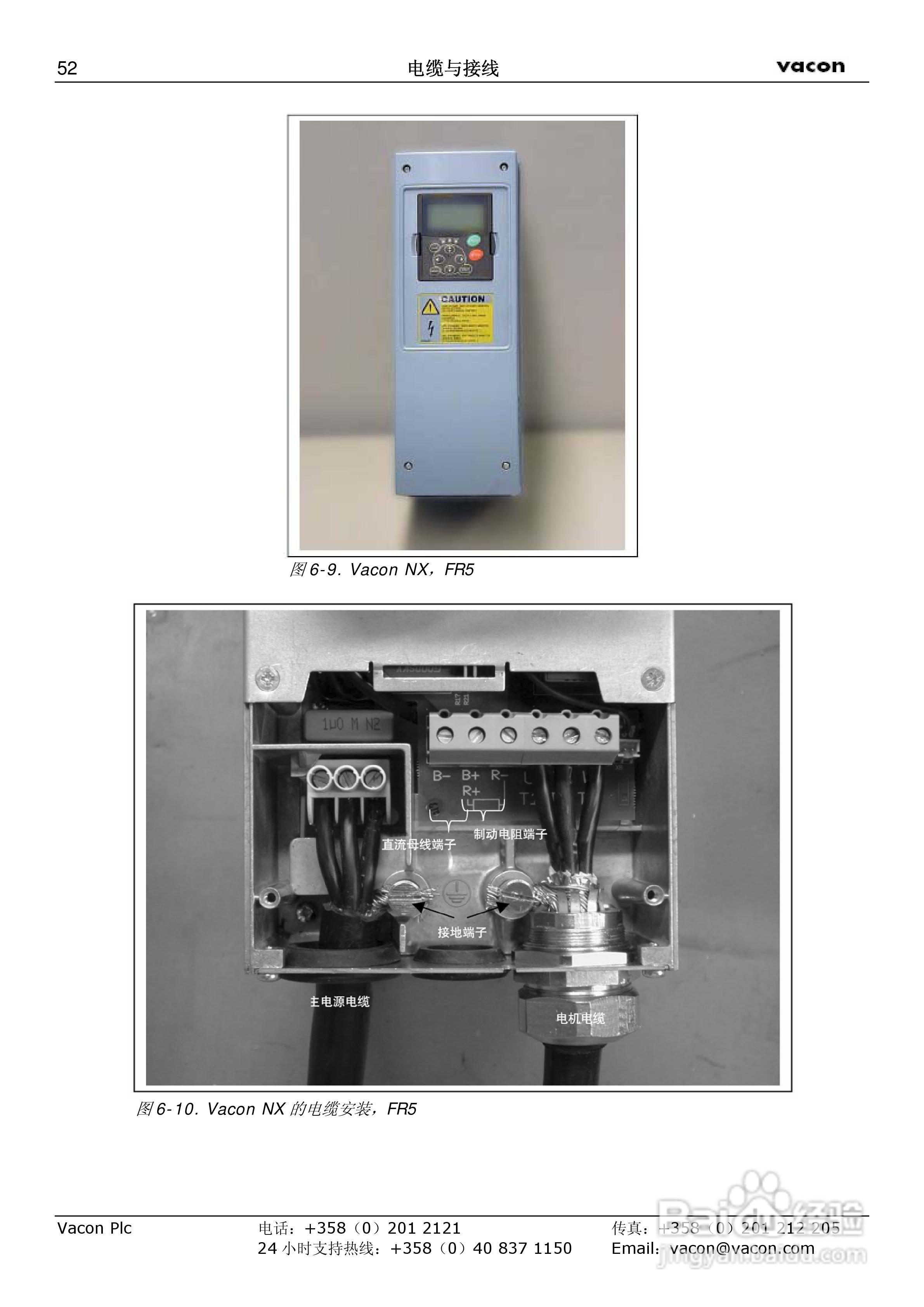 威肯NX-1030-5变频器使用手册:[6]