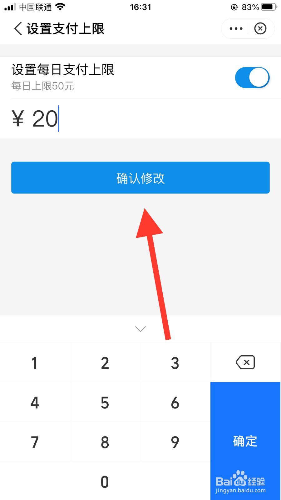 手表怎么设置消费限额#校园分享#