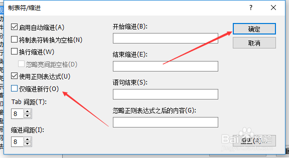 EmEditor怎么关闭仅缩进新行