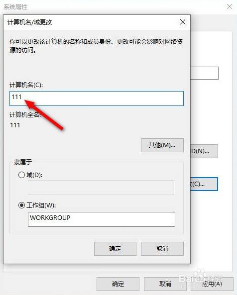 win10如何更改用户名