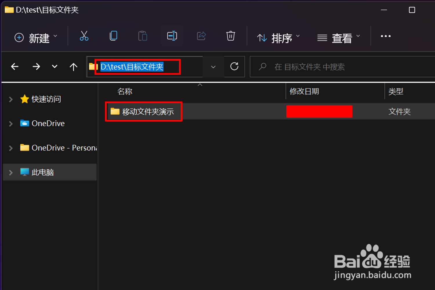 怎样使用python代码实现文件和文件夹的移动