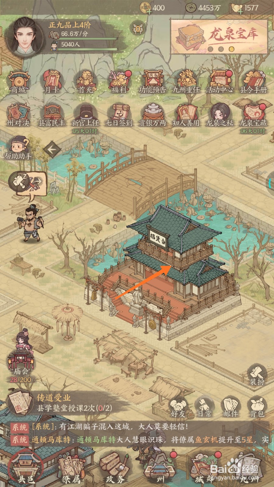 这城有良田中哪里查看龙骧