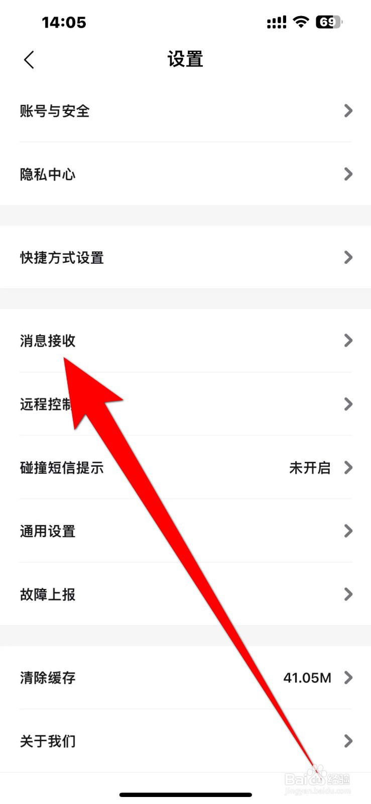 比亚迪王朝软件怎么开启【自动熄火提醒】功能？