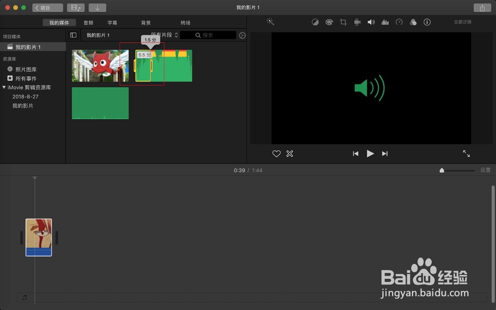 在苹果电脑上怎么用imovie合成音频和视频