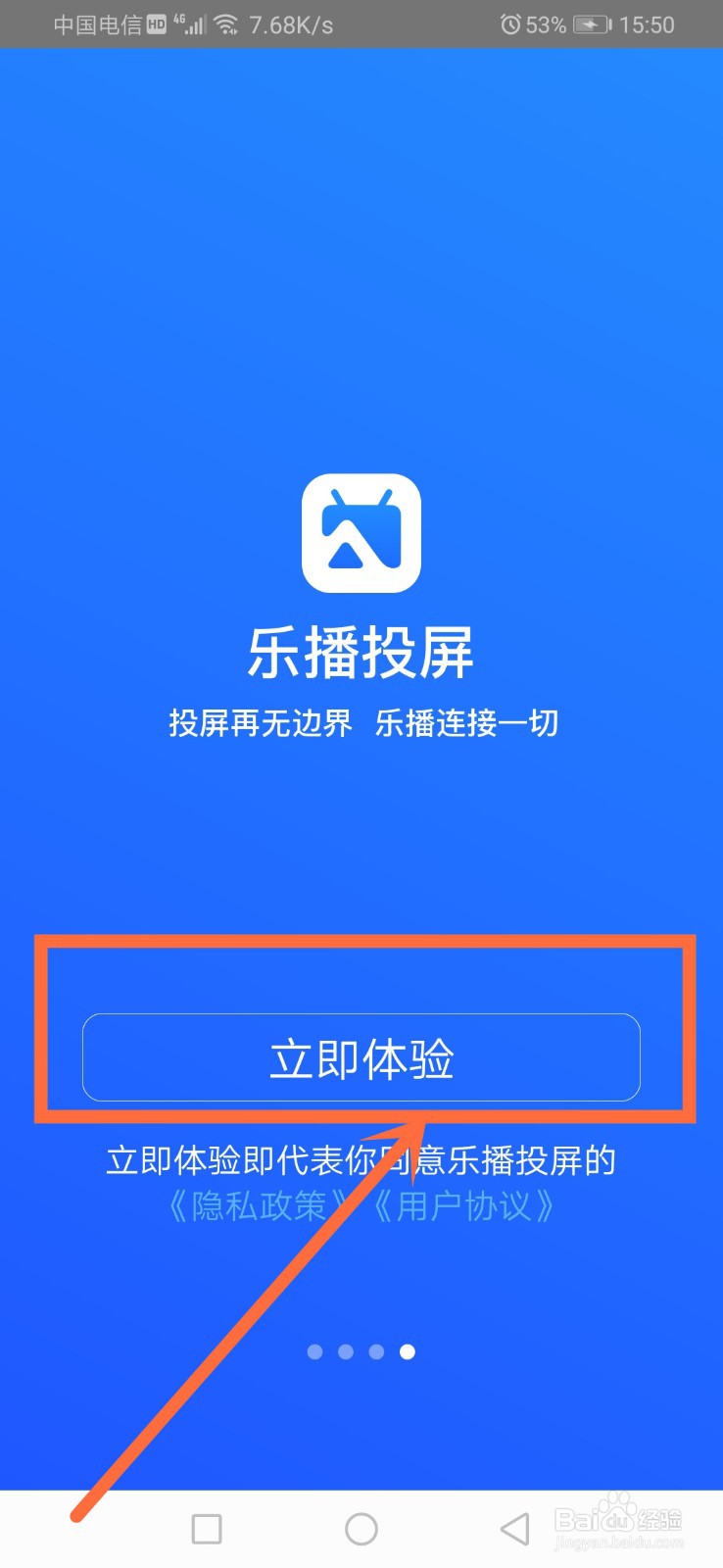 什么投屏软件最好用