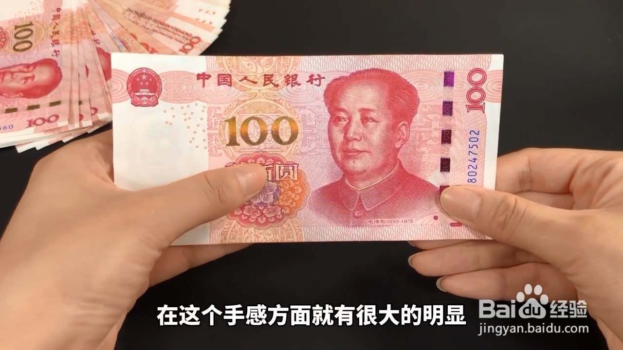 分不清真假钞,用手摸它是否平滑就能区分