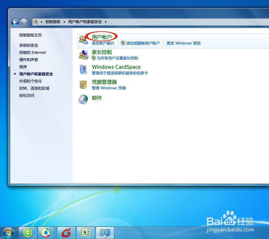 如何给电脑设置开机密码