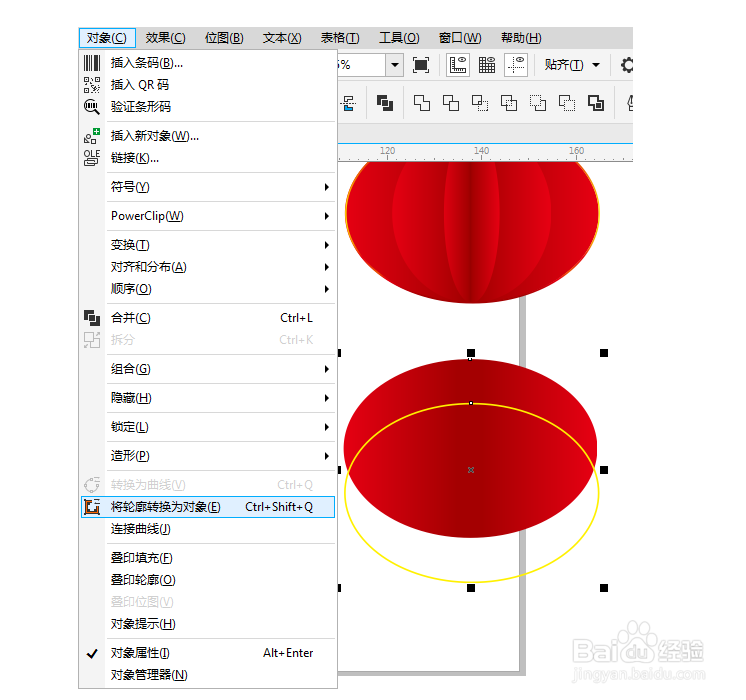CDR绘制逼真灯笼教程