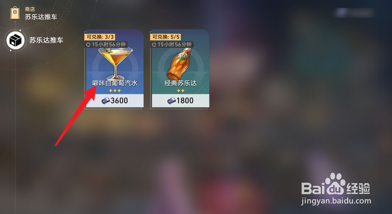 匹诺康尼噼咔白葡萄汽水如何购买