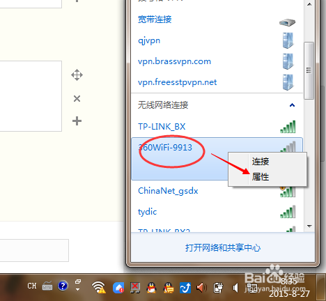 如何设置电脑不自动连接无线网
