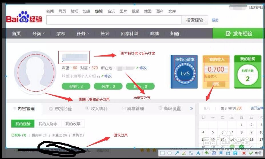 如何利用QQ截图对电脑上文件/图片解说